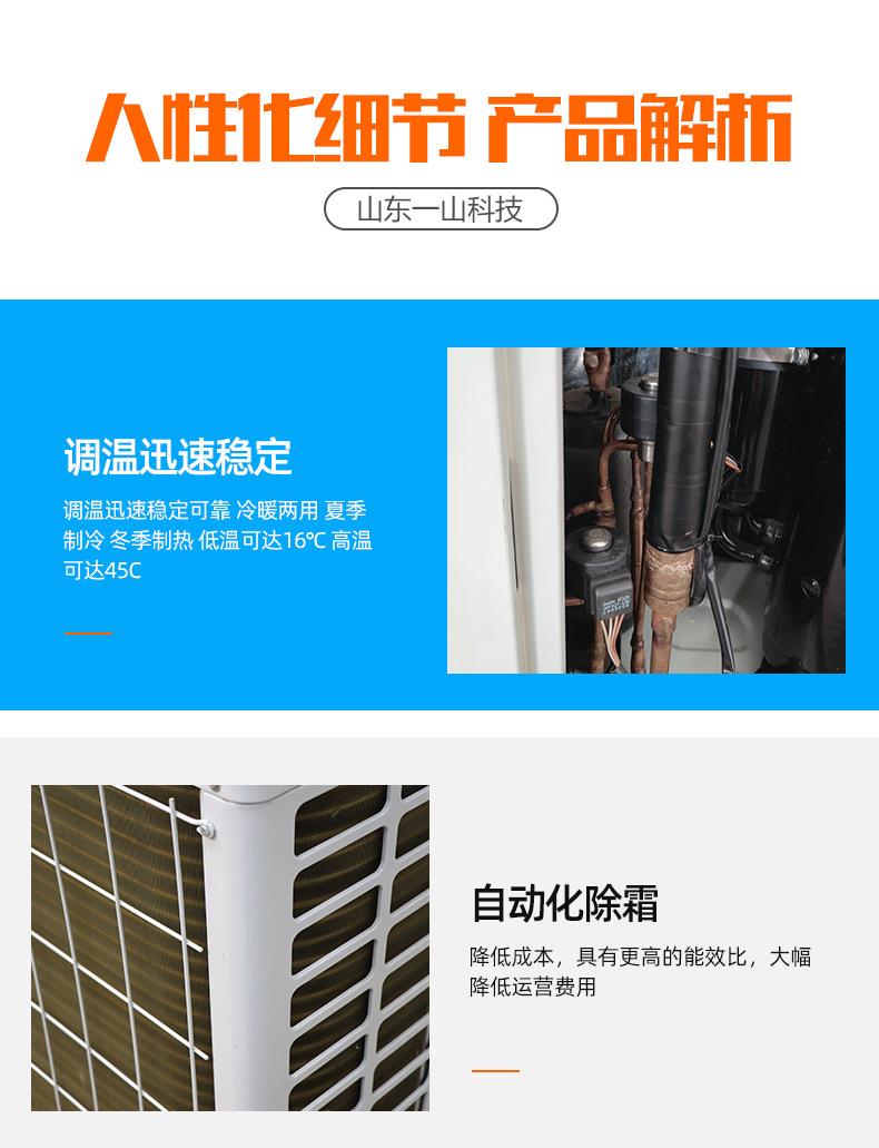 6-水地源热泵一体机5P_06.jpg