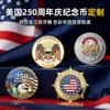 Moeda Comemorativa do 250º Aniversário da Independência Americana Liga de Zinco Relevo Dupla Face Colecionável de Comércio Exterior Moeda de Desafio Atacado Personalizado