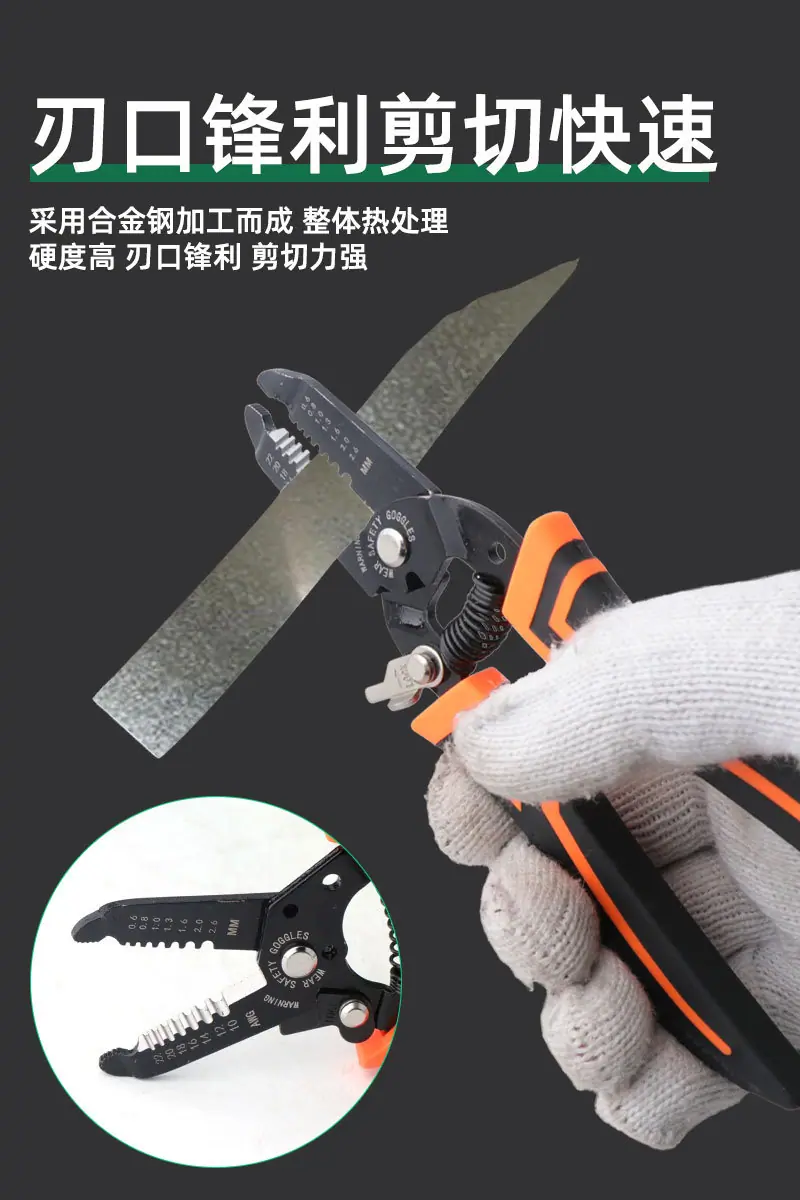 剥线钳详情_03.jpg