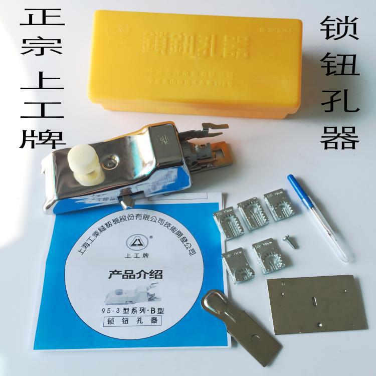 铁皮上工-3