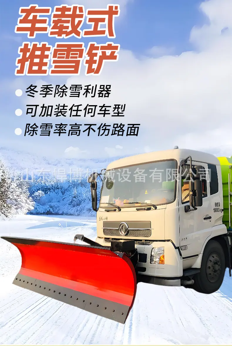 车载除雪铲 (2).jpg