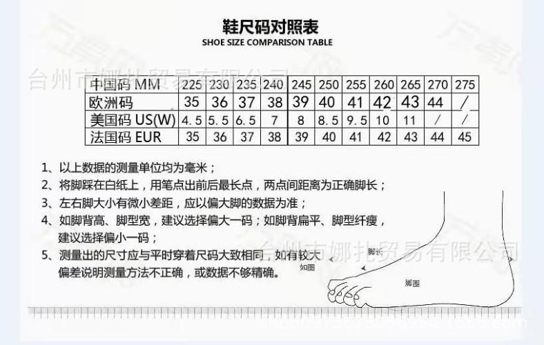 尺码对照表