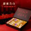 Caja de Regalo Romántica de Chocolate para el Cumpleaños de la Novia, Regalo de San Valentín para el Novio, Regalo del Festival de Medio Otoño para el Novio