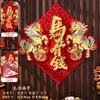 2026 Año del Caballo Festival de Primavera Terciopelo Lámina Dorada Carácter de la Fortuna Pegatinas para Puerta de Gama Alta Autoadhesivas Tridimensionales Adornos de Decoración para Puerta de Año Nuevo