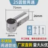 Conector Redondo para Tubo de 20/25/26mm Codo en T de Aleación de Aluminio de 1/2 Pulgada Unión para Tubo de Acero de 3/4 de Pulgada Sujeción para Tubo Galvanizado de 1.0 pulgada