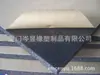 Proveedores de Xiamen Suministran Espuma Selladora para Tanques de Gas Natural, Espuma Ignífuga, Espuma de Polietileno Reticulado Químicamente (XPE)