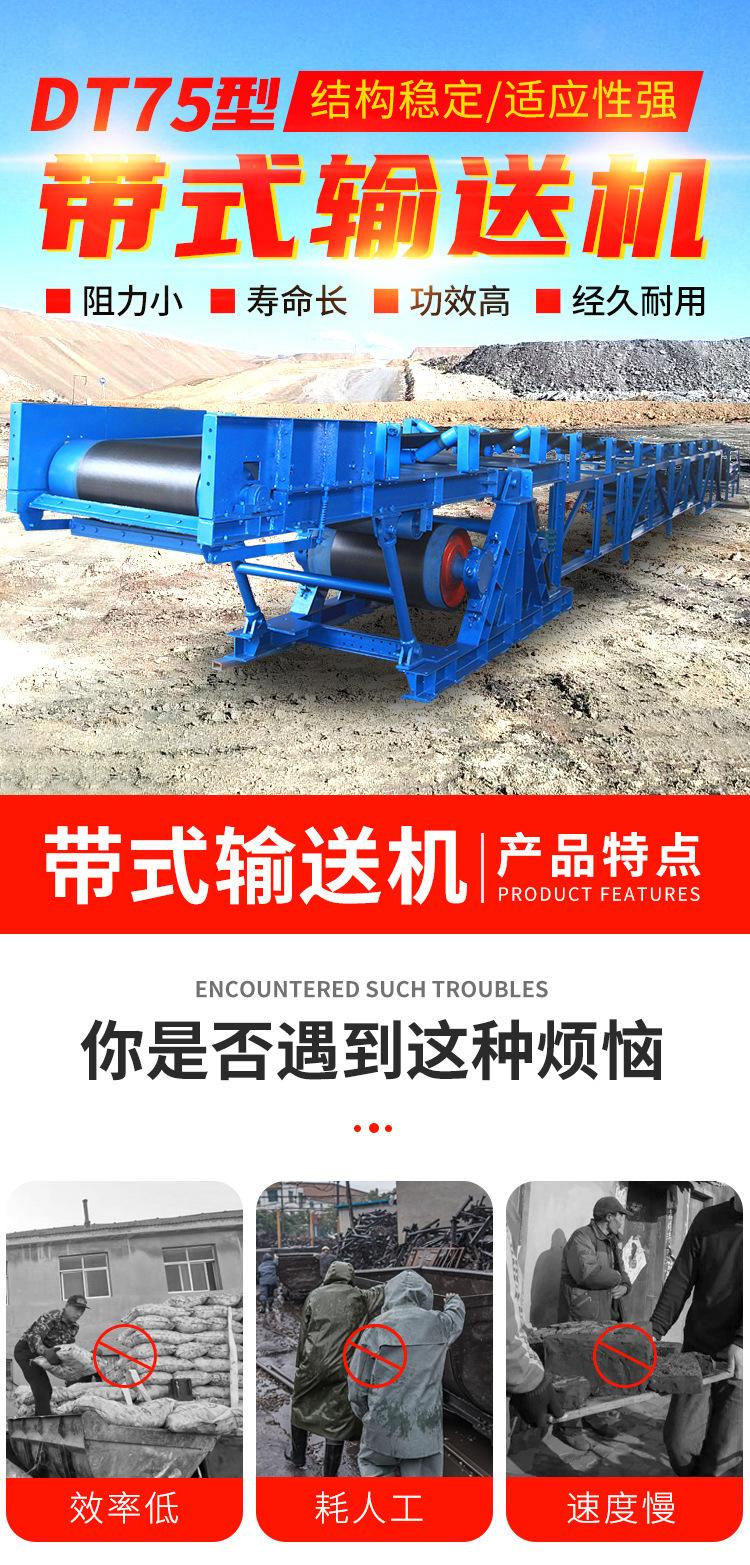 DT75型带式输送机_01.jpg