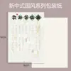 Shangjin Novos Produtos para o Dia do Professor Novo Estilo Chinês Buquê Floral Papel de Embrulho Papel para Embalagem de Presente Venda por Atacado