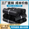Bolsas Express Especiales para E-Commerce, Bolsas de Empaque Logístico, Bolsas Impermeables para Empaque de Ropa, Bolsas Impermeables Engrosadas, Bolsas Autoadhesivas al por Mayor