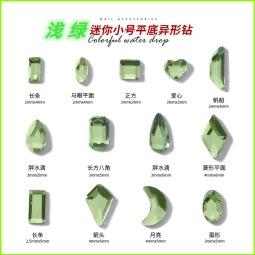 小图·浅绿平底钻.jpg