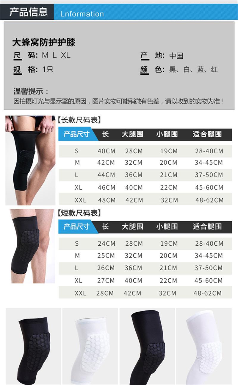 篮球护膝_09.jpg