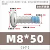 Tornillos de acero inoxidable 304 de cabeza redonda y ranura de cruz con recubrimiento adhesivo anti-aflojamiento, diseñados para prevenir el desprendimiento; Tornillos de cabeza troncocónica recubiertos de adhesivo, M2-M10