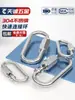 Anillo de Conexión Rápida de Acero Inoxidable 304 Hebilla de Pista Hebilla de Seguridad para Escalada en Roca y Montañismo Hebilla de Cadena con Cerradura Hebilla Colgante