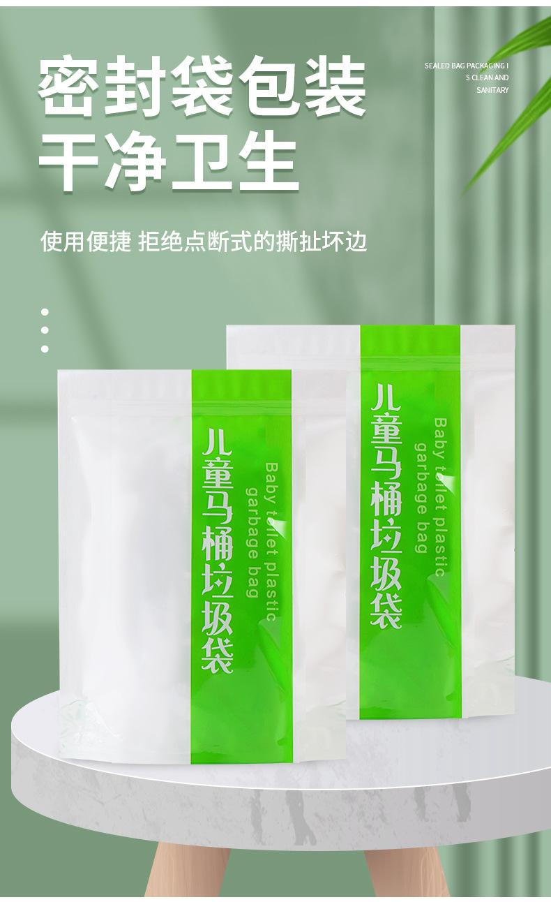 儿童马桶袋_04.jpg