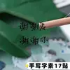 Adesivos de transferência 3D com citações manuscritas de Zhang Zimo, estilo ins simples, tinta exclusiva, adesivos à prova d'água para DIY, curativos