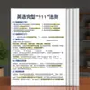 Coleção Resumo Completo do Sistema de Gramática Inglesa Essencial para Recitação para Ensino Fundamental e Médio Treinamento Especial Educacional Adesivos de Inglês