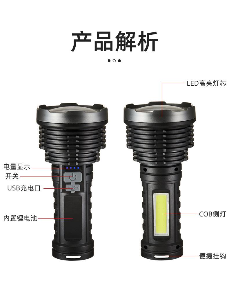 手电筒