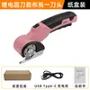 Tijeras de Cuchilla Circular Recargables para Uso Doméstico, Tijeras Eléctricas de Litio para Cortar Tela, Tijeras Eléctricas Pequeñas para Cortar Alfombra, Cortinas, Tela y Cuero