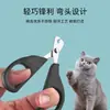 Cortador de unhas de gato de cauda fina cortador de unhas de gatinho cortador de unhas de gato cachorro tesoura para aparar unhas de pet limpeza de pet beleza