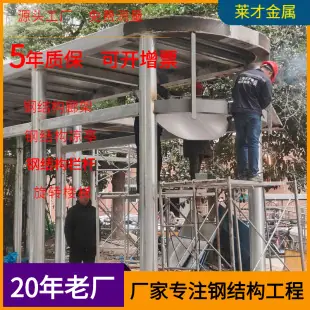 金属廊架