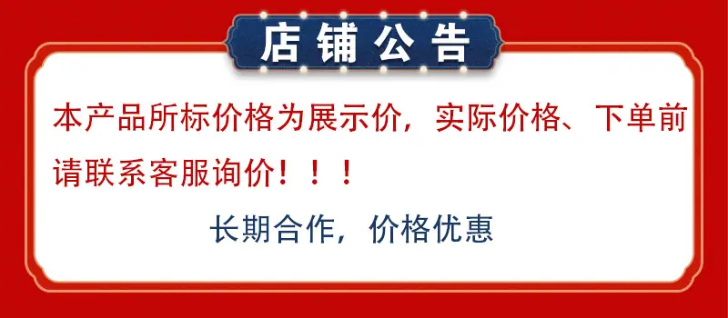 店铺通告