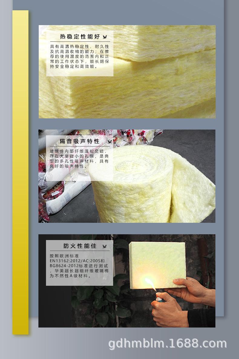 玻璃棉毡_05 (2)