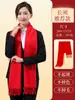 Bufanda Roja Personalizada con Logo para Eventos de Reunión Anual, Bufanda Roja China para Ceremonia de Adoración Ancestral, Regalo Conmemorativo