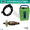 Batería de Litio Recargable Secador de Pelo Línea de Conexión Cortasetos Portabrochas de Carbón Rotor Estator Interruptor Bao Mai Taibao
