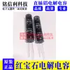 Capacitor eletrolítico ruby 400V110UF 12,5X50 KXW pode substituir 400V100UF RUBYCON