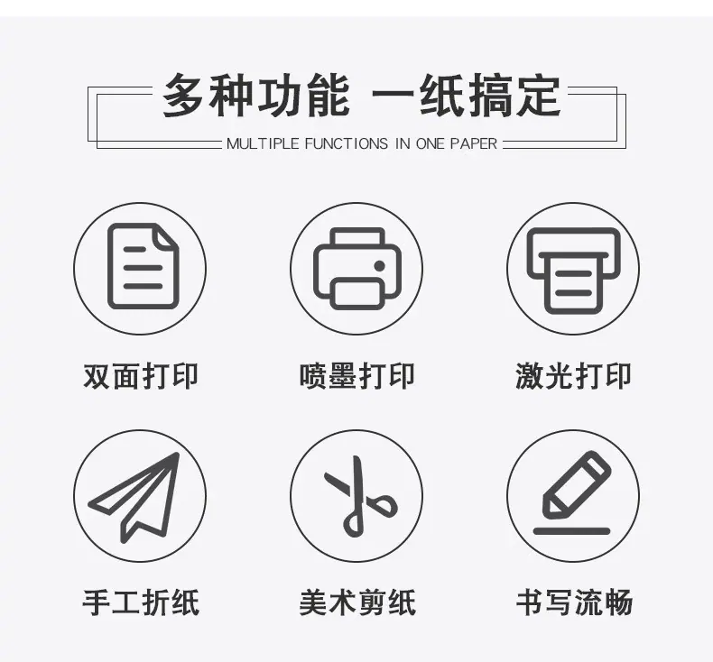 森信纸品详情28_07