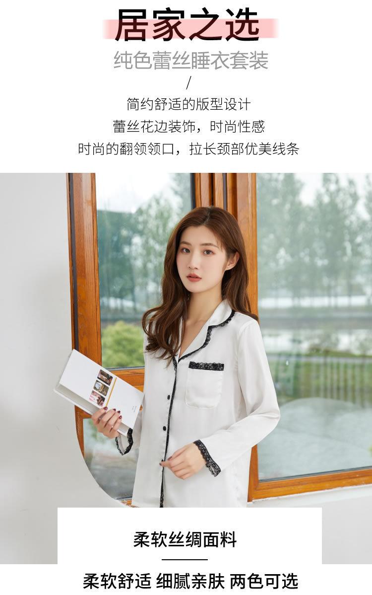 蕾丝睡衣长袖_r2_c1.jpg