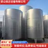 Tanque de Armazenamento de Vinho de 10 Toneladas, Tanque de Armazenamento de Óleo de Amendoim, Tanque de Armazenamento de Aço Inoxidável de 120 Metros Cúbicos, Tanque de Armazenamento Vertical de Aço Inoxidável 304