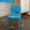 Cadeira com encosto espesso para uso doméstico adulto, banco pequeno, cadeira de jardim de infância, cadeira infantil com encosto, banquinho de assento de plástico, novo