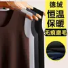 Chaleco Térmico Sin Costuras para Hombre, Ropa Interior para Hombre, Chaleco Base de Color Sólido Doble Cara de Terciopelo Alemán, Top Base para Otoño e Invierno
