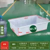 Tina Plástica Rectangular Poco Profunda Engrosada, Tanque de Peces, Cubeta para Peces, Caja de Rotación de Almacenamiento para Acuicultura, Caja de Acrílico