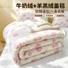 Manta de forro polar de leche Clase A, manta de borrego de doble cara engrosada, manta para siesta en la oficina, manta para sofá, manta pequeña para dormitorio 3