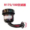 Chimenea de motocultor Changchai R175/180 motor diésel filtro de aire silenciador tubo de admisión tubo de escape 6 caballos de fuerza 8 caballos de fuerza