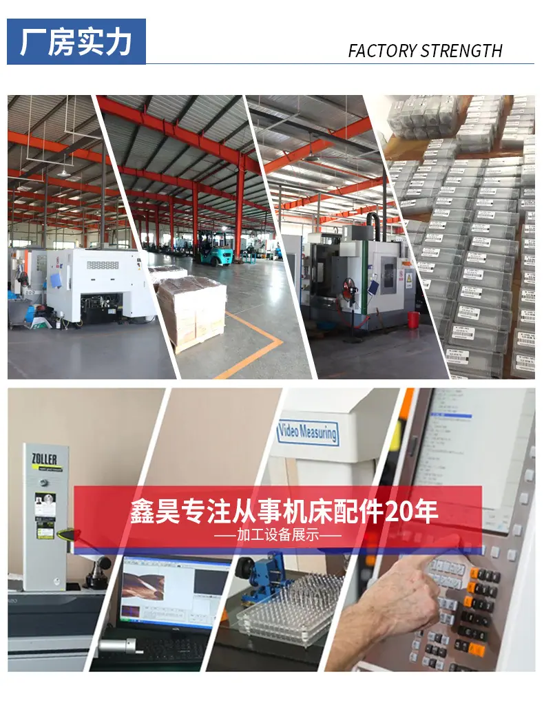 Xinhao-Machine-Tool-Accessorie