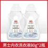 Detergente Especial para Ropa Interior Masculina Liby Xiaobai Antibacteriano y Eliminador de Olores para Adultos en Forma de Botella