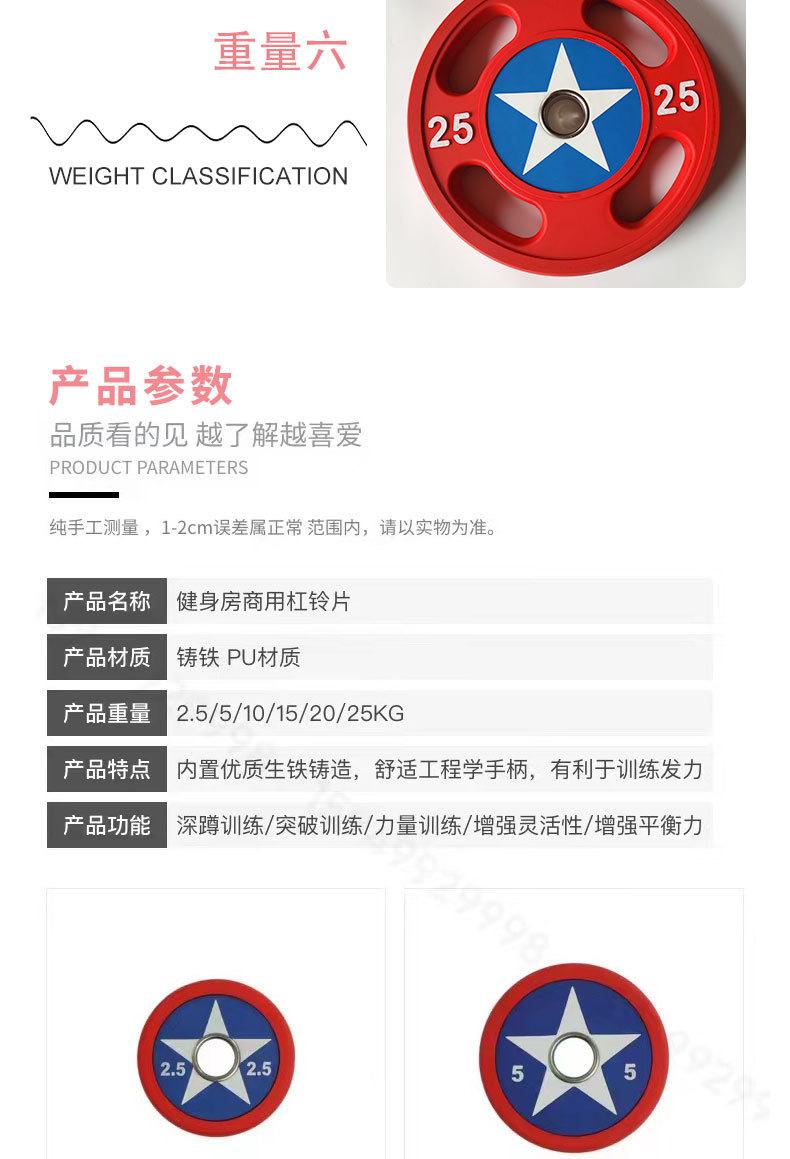 杠铃片03_04.jpg