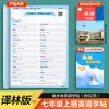Edición Jiangsu Yilin Cuaderno de Caligrafía Estilo Hengshui Grado 7 Primer Semestre Cuaderno de Práctica Sincrónica Especial para Estudiantes de Secundaria Inferior
