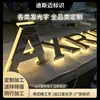 Acero Inoxidable Superficie de Espejo Caracteres Luminosos Sin Bordes Caracteres Retroiluminados Letrero de Tienda Caracteres Publicitarios Personalizados Exteriores Alta Luminosidad Caracteres de Cabeza de Puerta
