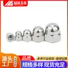 Tuerca Tapa de Acero Inoxidable Tapa Decorativa Integrada con Tuerca Tapa Hexagonal Cabeza de Bola Cabeza Redonda Tuerca Tapa 304