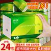 400 bolsas grandes de servilletas de papel papel higiénico Shu Cola caja entera mayoreo familia asequible toallas de papel sanitarias