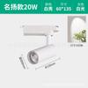 Luz de Relleno de Techo con Riel para Sala de Exposiciones de Tienda de Ropa LED, Foco Comercial Antideslumbrante COB de Ahorro de Energía para Tienda de Supermercado