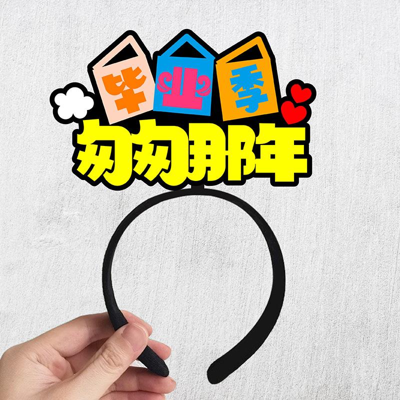N23匆匆那年.jpg