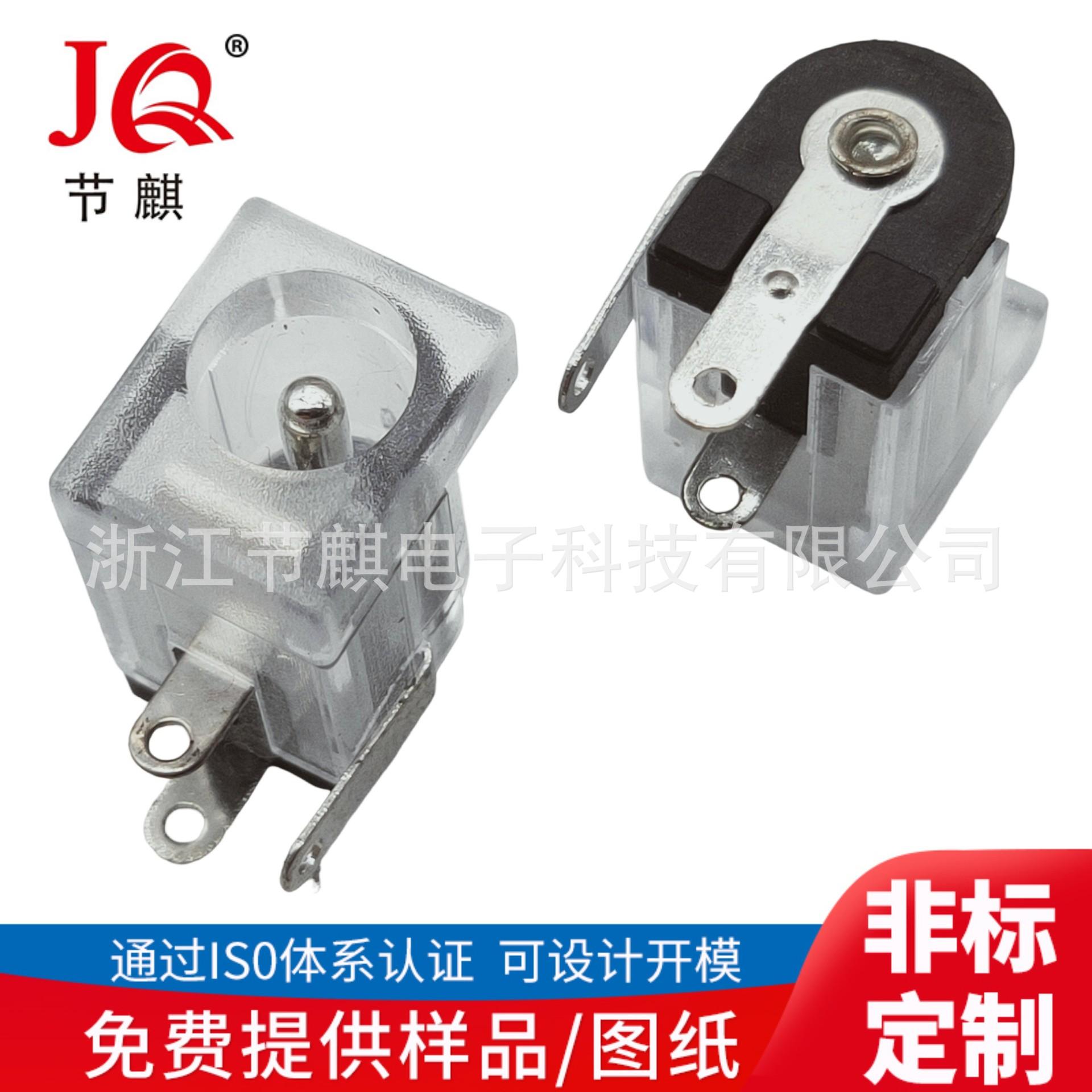 JQ-DC-00050透明(2)