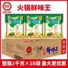 Hot pot Sabor Fresco Rei 1kg tempero pó azedo picante agente aromatizante para cozinhar hot pot picante fresco tempero comercial