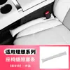 Adecuado para la tira de relleno ideal para el hueco del asiento L6L7L8L9 tapón a prueba de fugas del hueco del asiento modificación especial del interior del coche