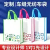 Bolsas de Sacola Não Tecidas Coloridas Costuradas, Bolsas de Sacola para Aulas Particulares de Estudantes, Sacolas de Presente Não Tecidas para Compras de Roupas, Feitas Sob Medida